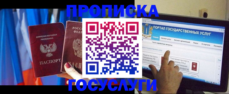 временная регистрация 2025 в Полысаево