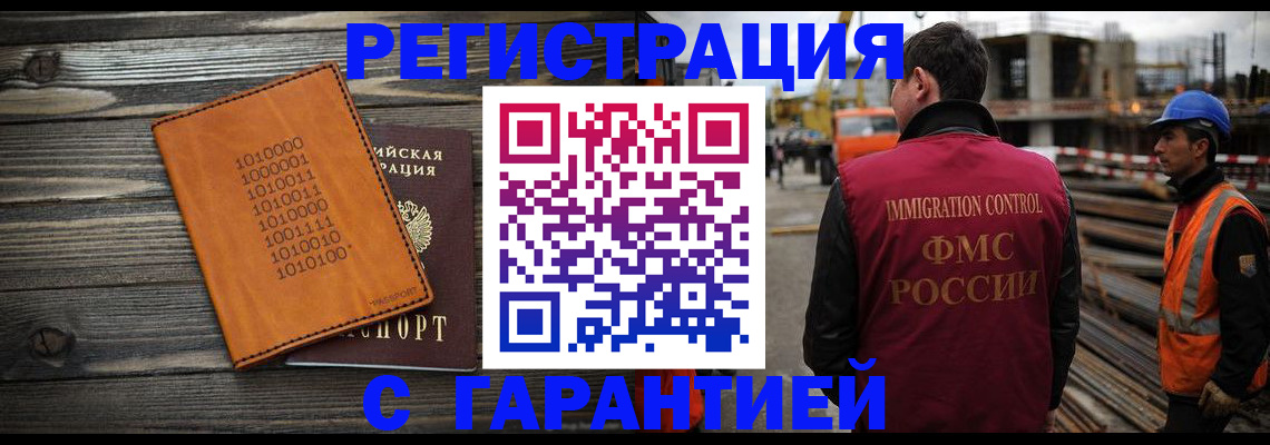регистрация для школы в Полысаево