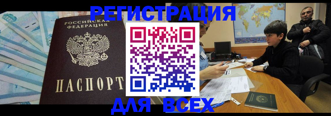 где прописаться в Полысаево