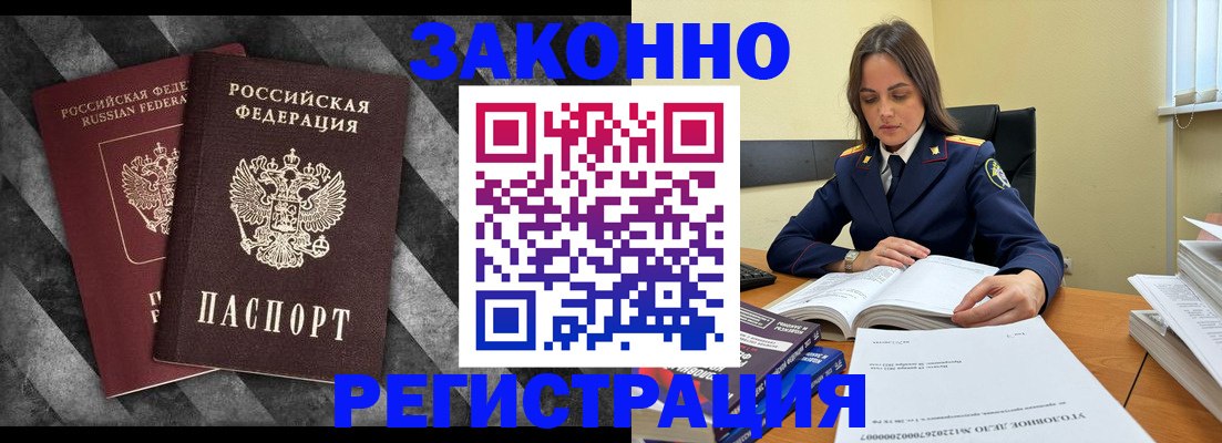 прописка ребенка в Полысаево